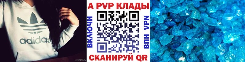 А ПВП Соль  Павловск 
