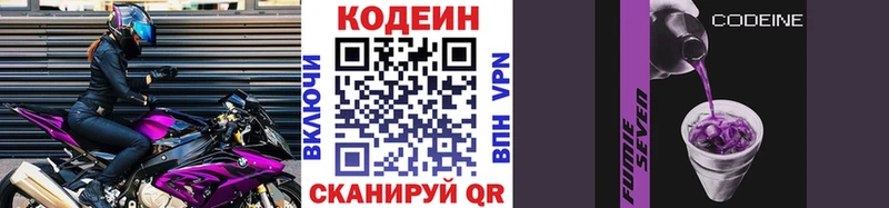 Кодеин напиток Lean (лин)  цены   Павловск 