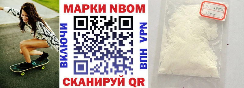 Марки NBOMe 1500мкг Павловск
